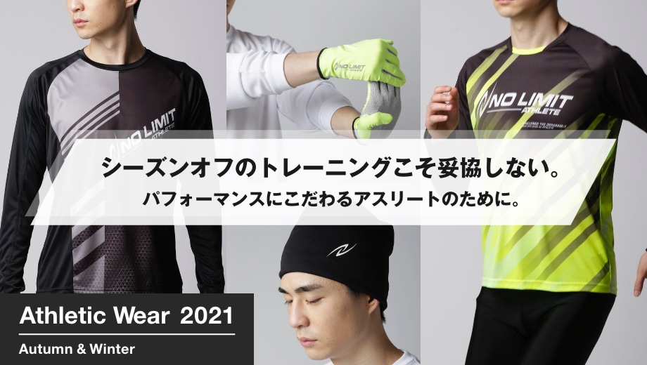 2021 Autumn & Winter LINEUP