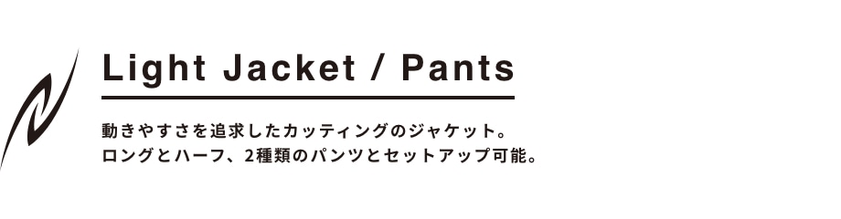 Light Jacket / Pants
