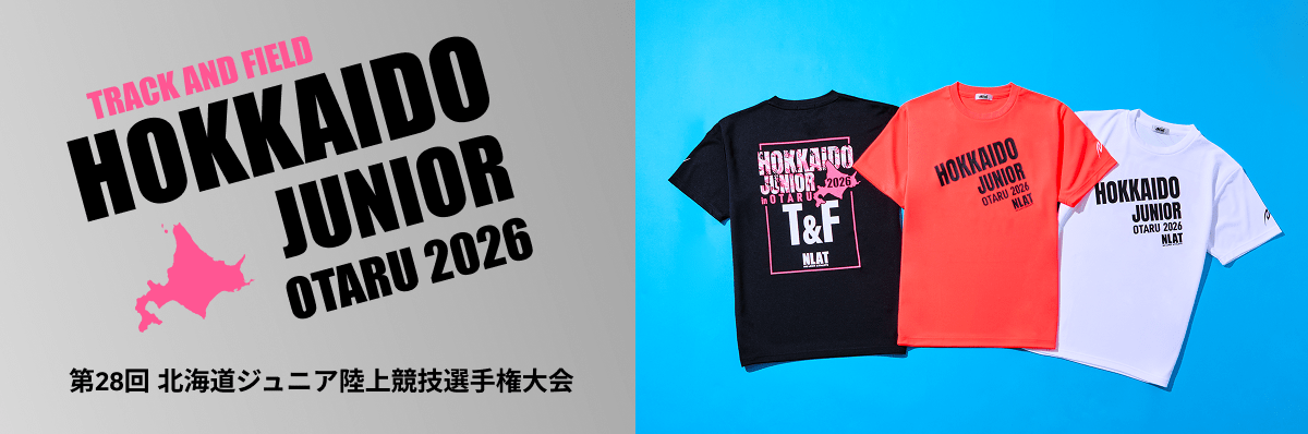 第28回 北海道ジュニア陸上競技選手権大会 記念Ｔシャツ