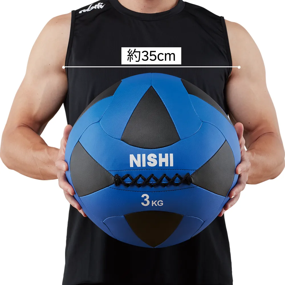 公式】NISHI ONLINE STORE |メガソフトメディシンボールⅡ 1kg(1kg 