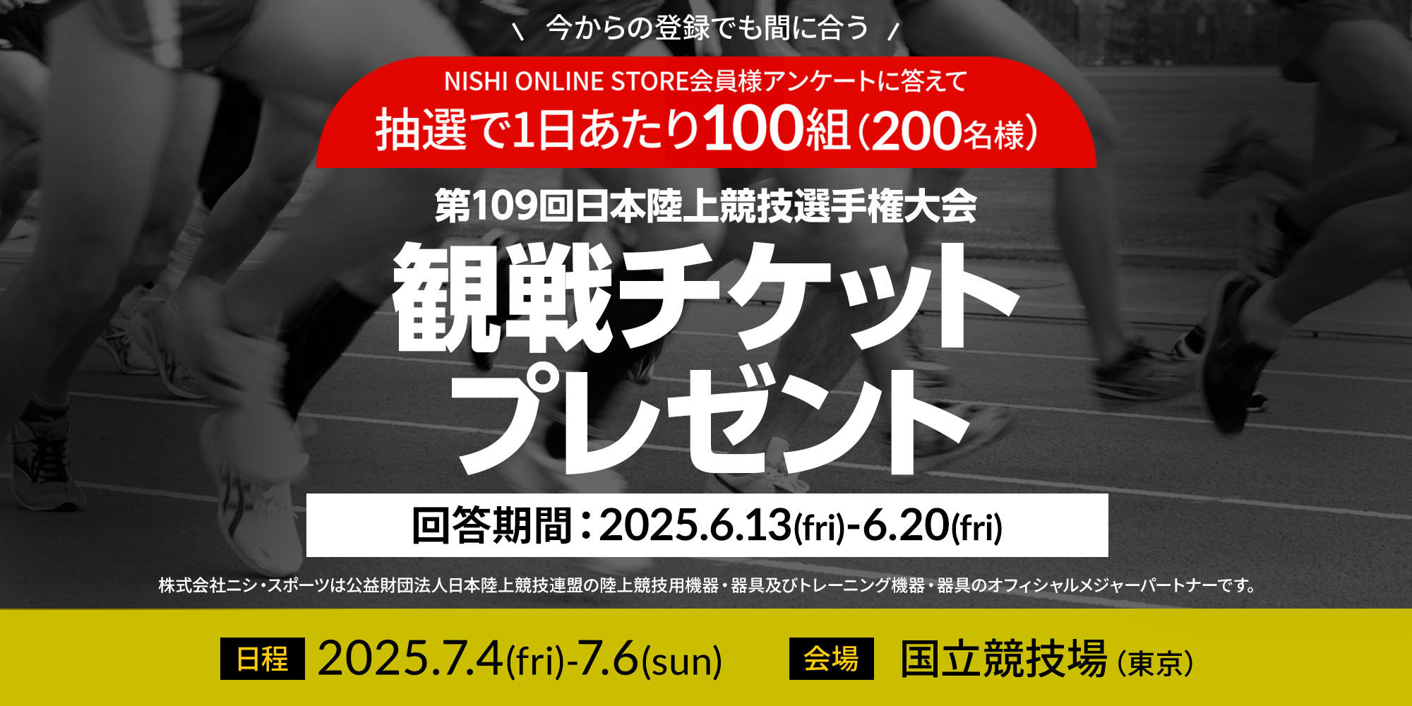ゴールデングランプリ