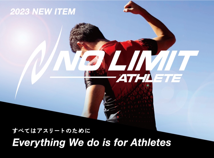公式】NISHI ONLINE STORE |NO LIMIT ATHLETE: | 株式会社ニシ・スポーツ