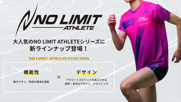 公式】NISHI ONLINE STORE |NO LIMIT ATHLETE: | 株式会社ニシ・スポーツ