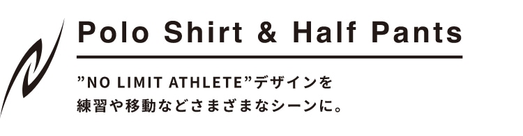 公式】NISHI ONLINE STORE |NO LIMIT ATHLETE: | 株式会社ニシ・スポーツ