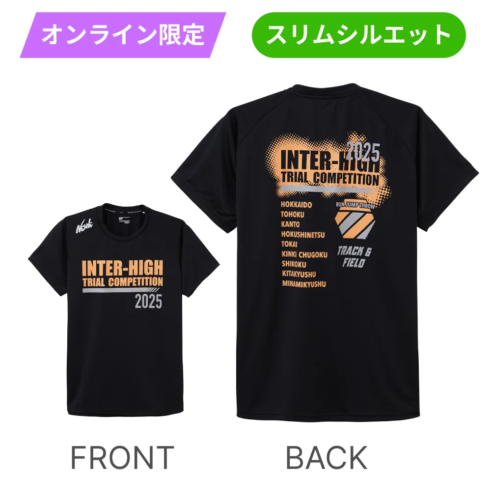楽天市場】ミズノ公式 2023インターハイ陸上Tシャツ ブロック