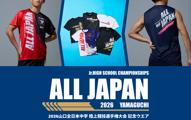 公式】NISHI ONLINE STORE |2026大会記念グッズ | 株式会社ニシ・スポーツ