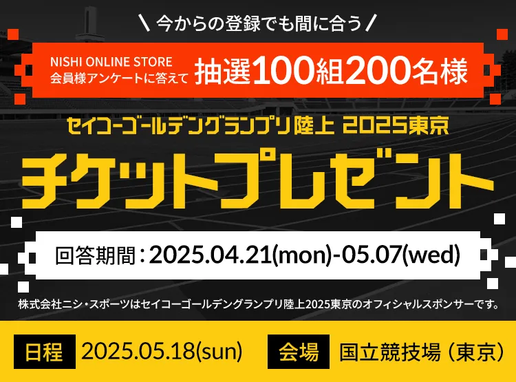 公式】NISHI ONLINE STORE 【公式通販】| NISHI