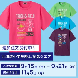 北海道小学生 class=