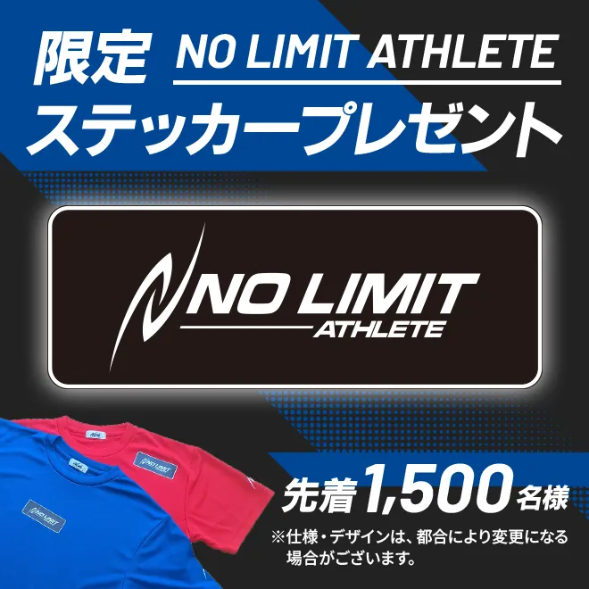 ステッカープレゼント
