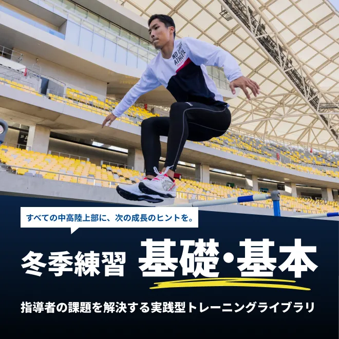 トレーニングギア